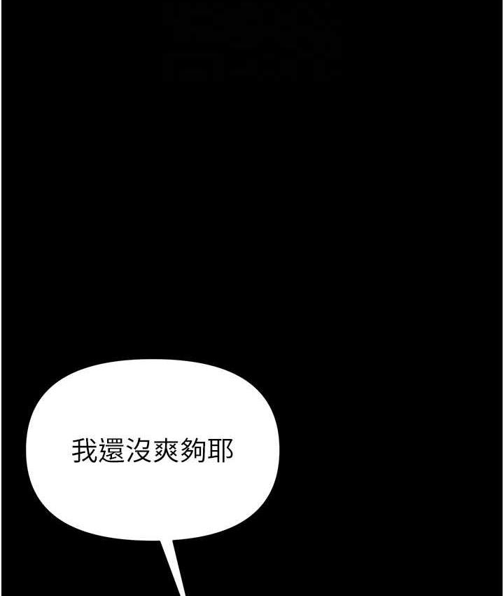 [Manhwa] The first disciple Fantasy, mature woman, big breasts#[158P]-81