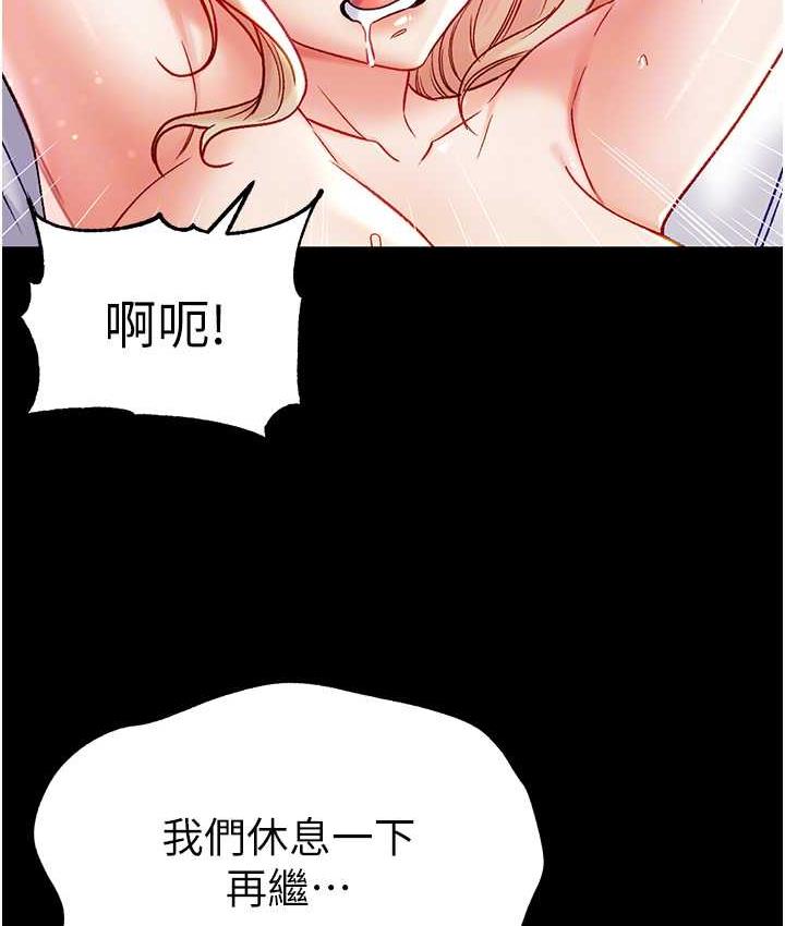 [Manhwa] The first disciple Fantasy, mature woman, big breasts#[158P]-88