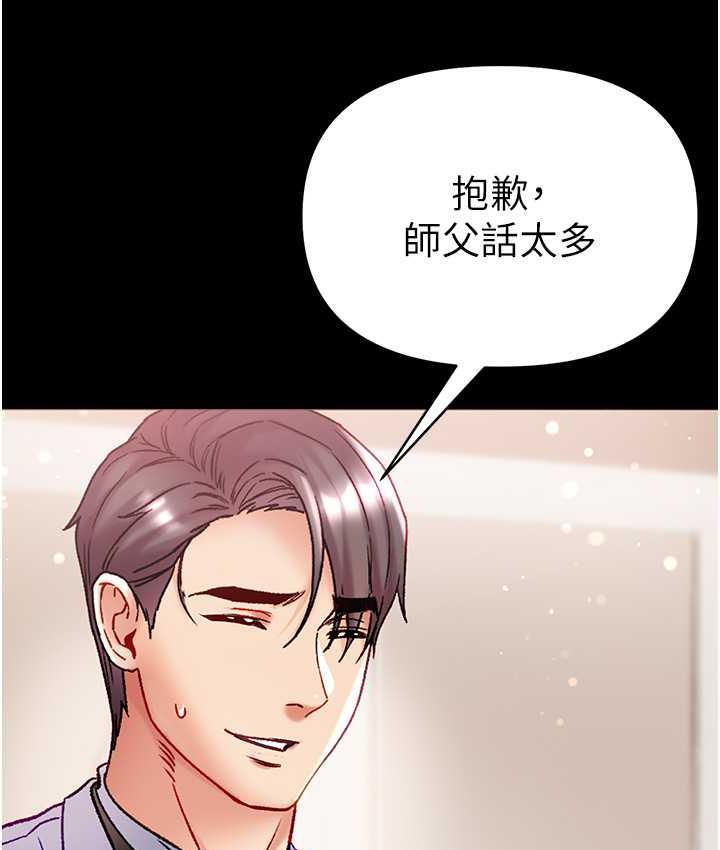[Manhwa] The first disciple Fantasy, mature woman, big breasts#[211P]-143