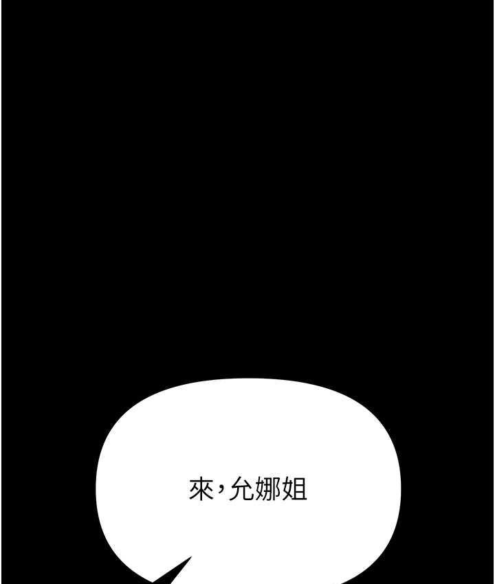 [Manhwa] The first disciple Fantasy, mature woman, big breasts#[211P]-147