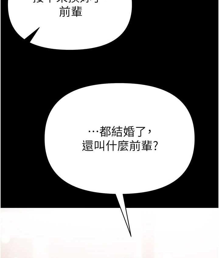[Manhwa] The first disciple Fantasy, mature woman, big breasts#[211P]-151