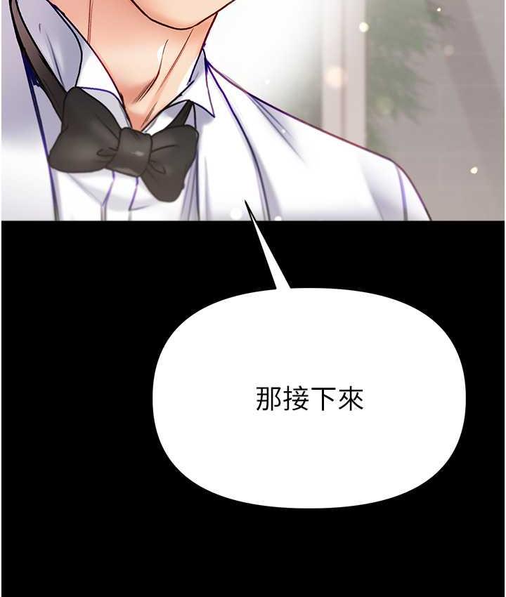 [Manhwa] The first disciple Fantasy, mature woman, big breasts#[211P]-163