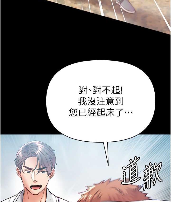 [Manhwa] The first disciple Fantasy, mature woman, big breasts#[211P]-192