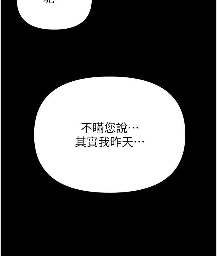 [Manhwa] The first disciple Fantasy, mature woman, big breasts#[211P]-195