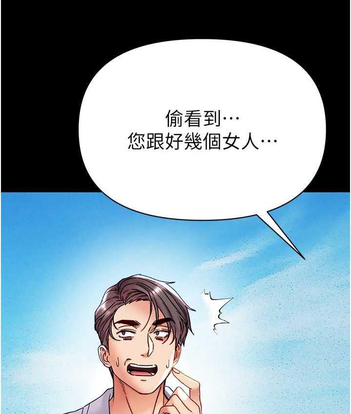[Manhwa] The first disciple Fantasy, mature woman, big breasts#[211P]-196