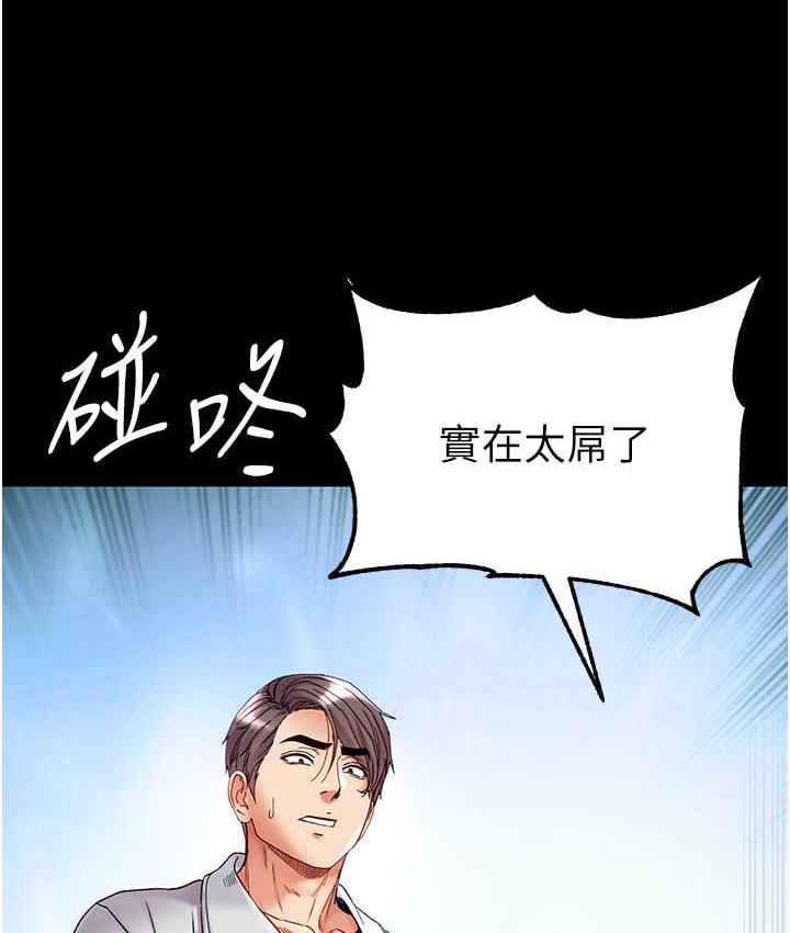 [Manhwa] The first disciple Fantasy, mature woman, big breasts#[211P]-198