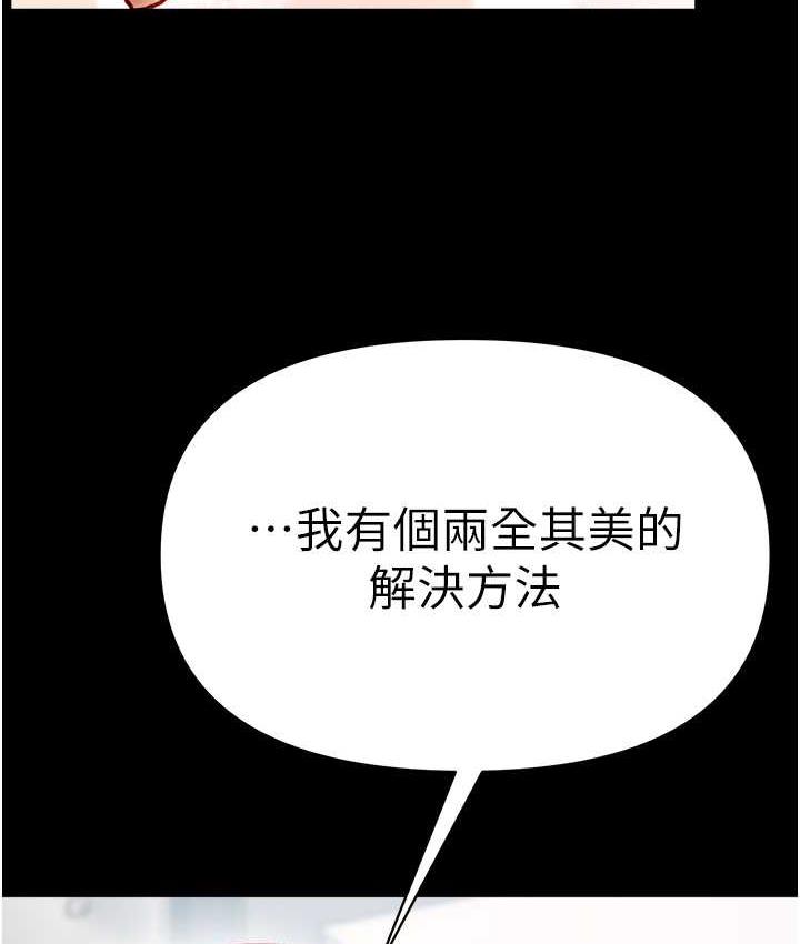 [Manhwa] The first disciple Fantasy, mature woman, big breasts#[211P]-2