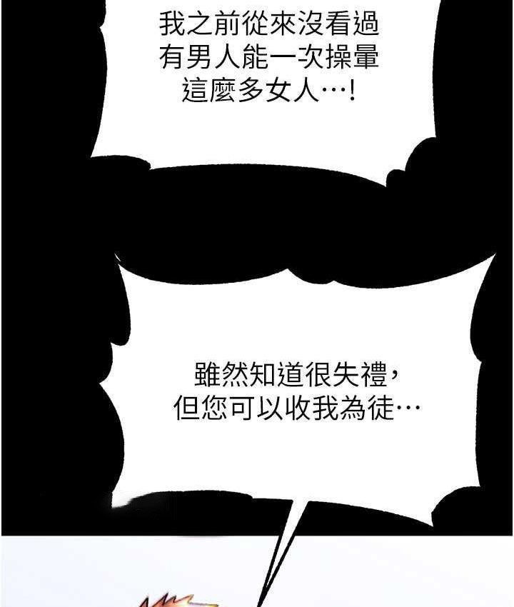 [Manhwa] The first disciple Fantasy, mature woman, big breasts#[211P]-200