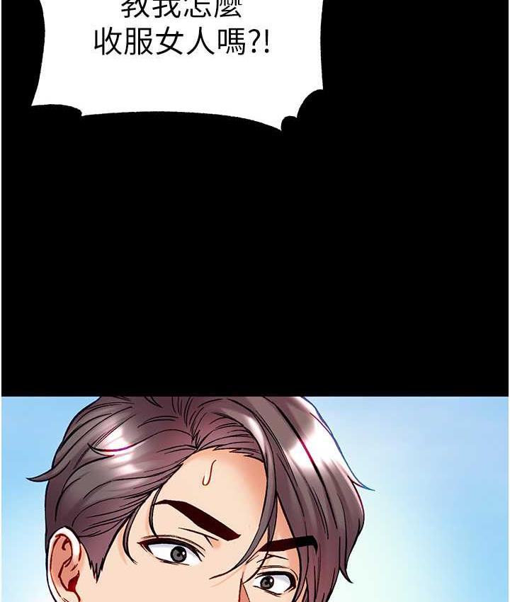 [Manhwa] The first disciple Fantasy, mature woman, big breasts#[211P]-202