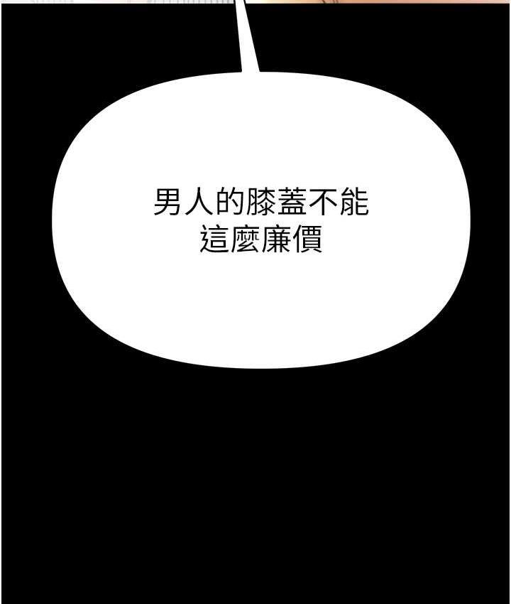 [Manhwa] The first disciple Fantasy, mature woman, big breasts#[211P]-209
