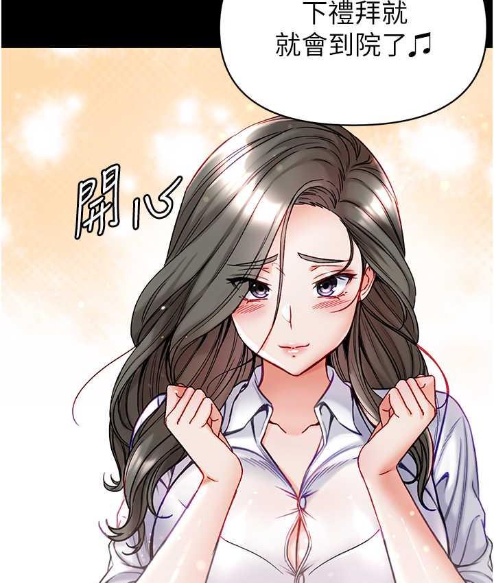[Manhwa] The first disciple Fantasy, mature woman, big breasts#[211P]-73