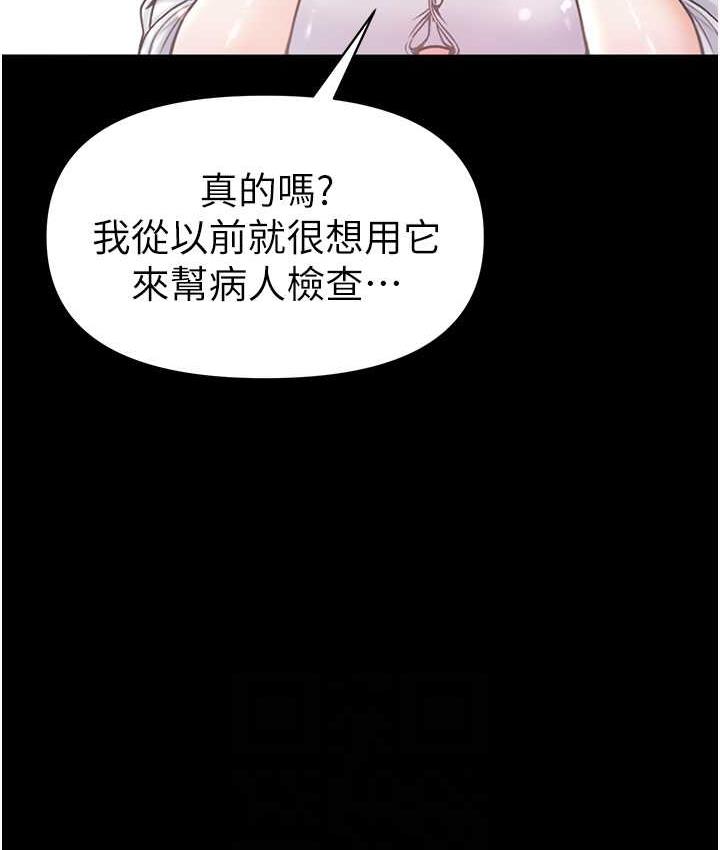 [Manhwa] The first disciple Fantasy, mature woman, big breasts#[211P]-74