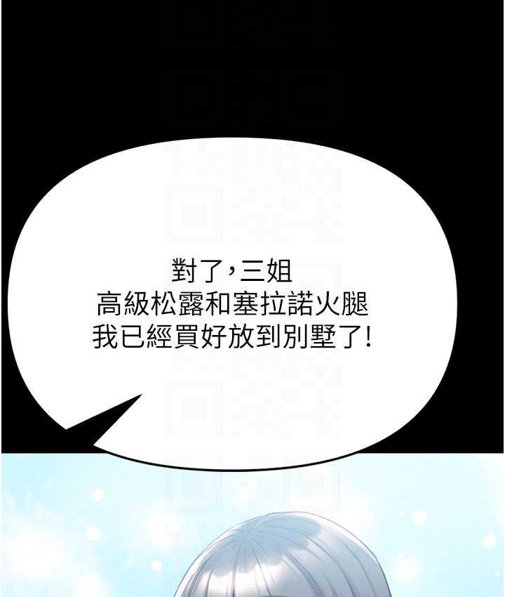 [Manhwa] The first disciple Fantasy, mature woman, big breasts#[211P]-75