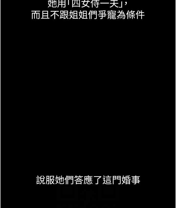 [Manhwa] The first disciple Fantasy, mature woman, big breasts#[211P]-81