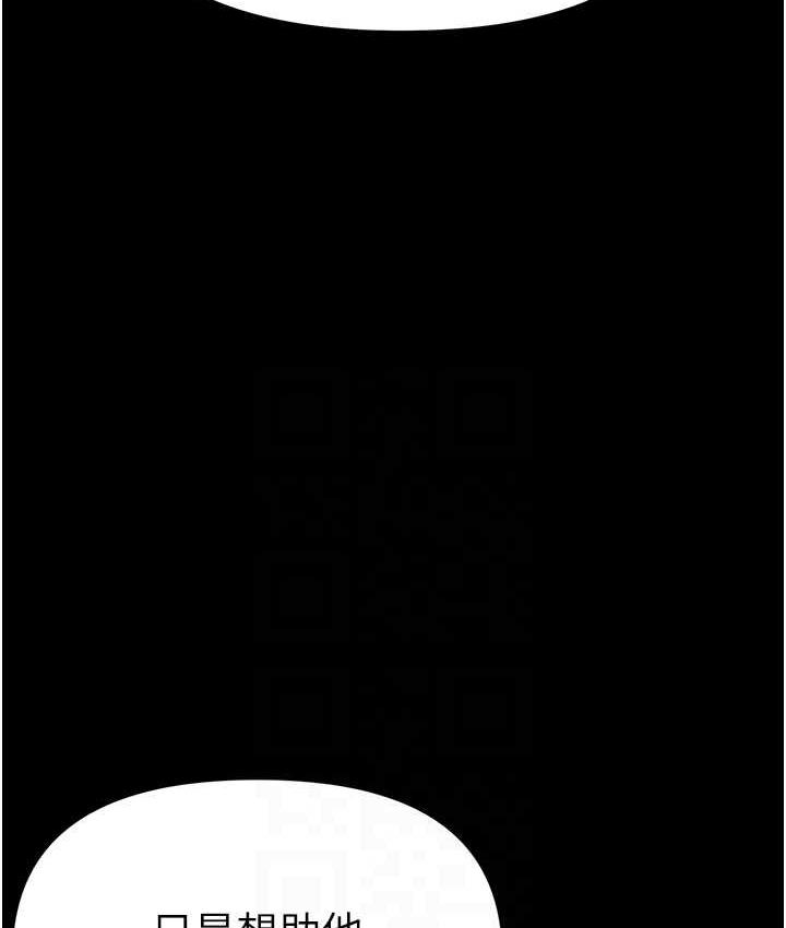 [Manhwa] The first disciple Fantasy, mature woman, big breasts#[211P]-87