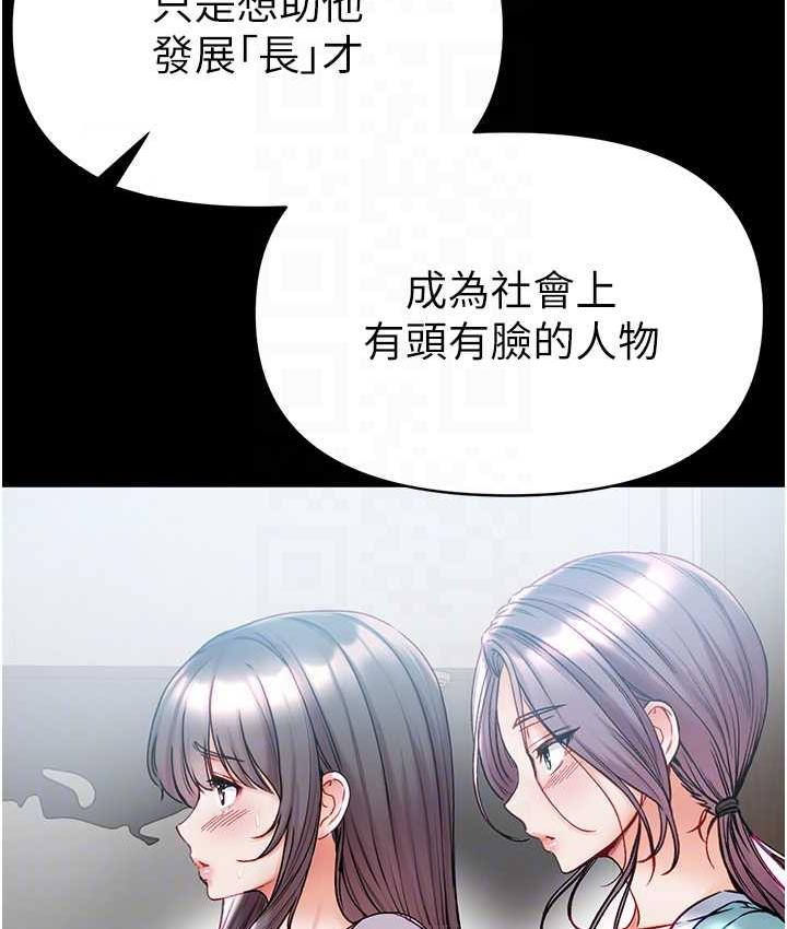 [Manhwa] The first disciple Fantasy, mature woman, big breasts#[211P]-88