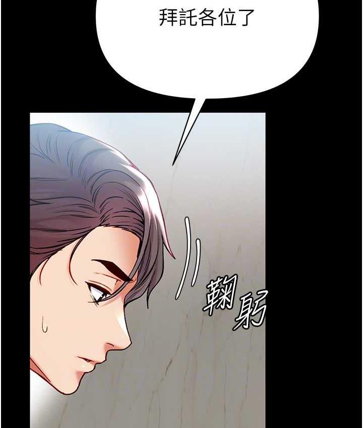 [Manhwa] The first disciple Fantasy, mature woman, big breasts#[211P]-90