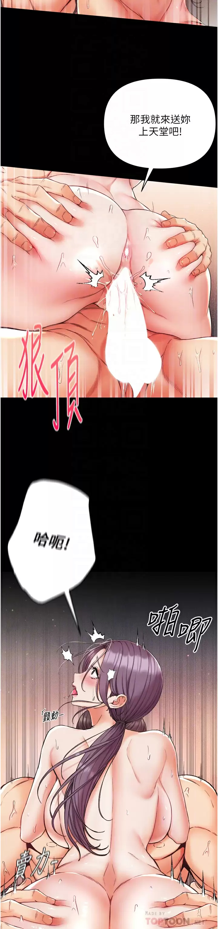 [韩国漫画] 第一大弟子 奇幻,熟女人妻,巨乳大奶#[42P]-11