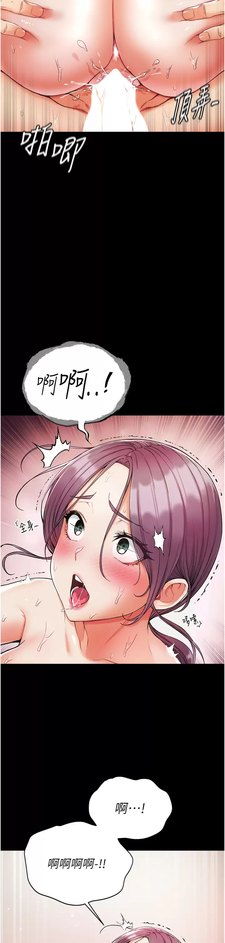 [韩国漫画] 第一大弟子 奇幻,熟女人妻,巨乳大奶#[42P]-12