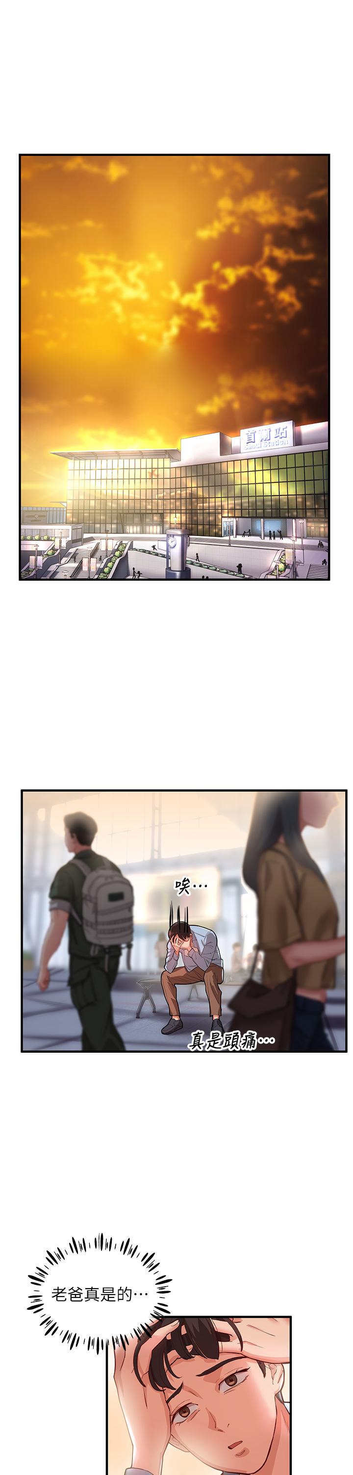 [韩国漫画] 波涛汹涌的同居生活 剧情,巨乳大奶#[49P]-25