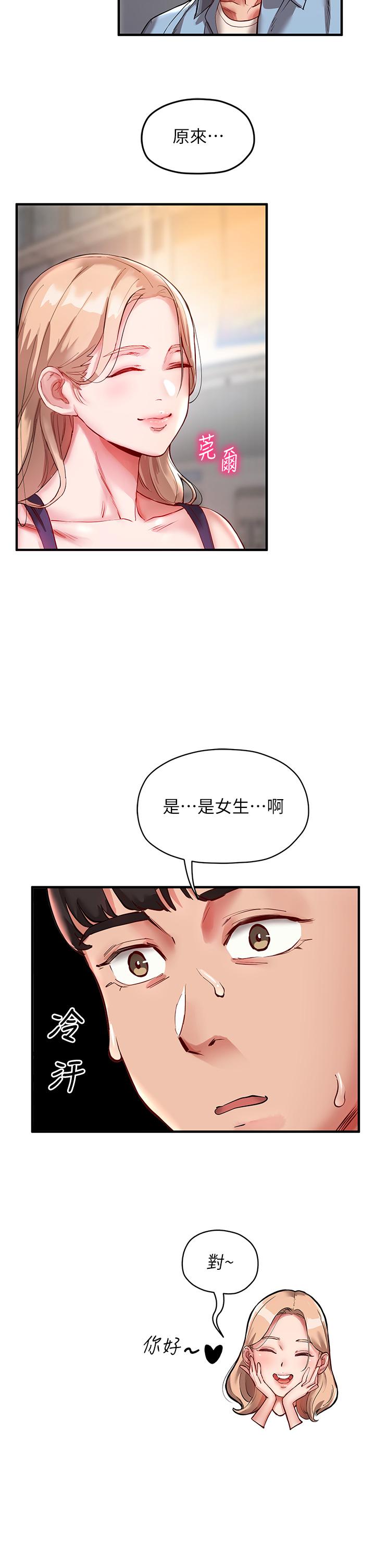 [韩国漫画] 波涛汹涌的同居生活 剧情,巨乳大奶#[49P]-34