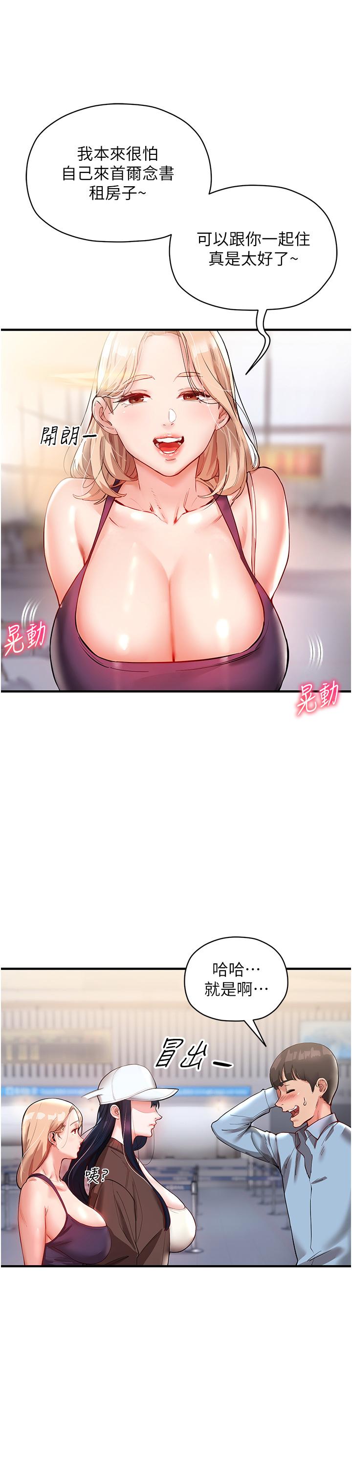 [韩国漫画] 波涛汹涌的同居生活 剧情,巨乳大奶#[49P]-36