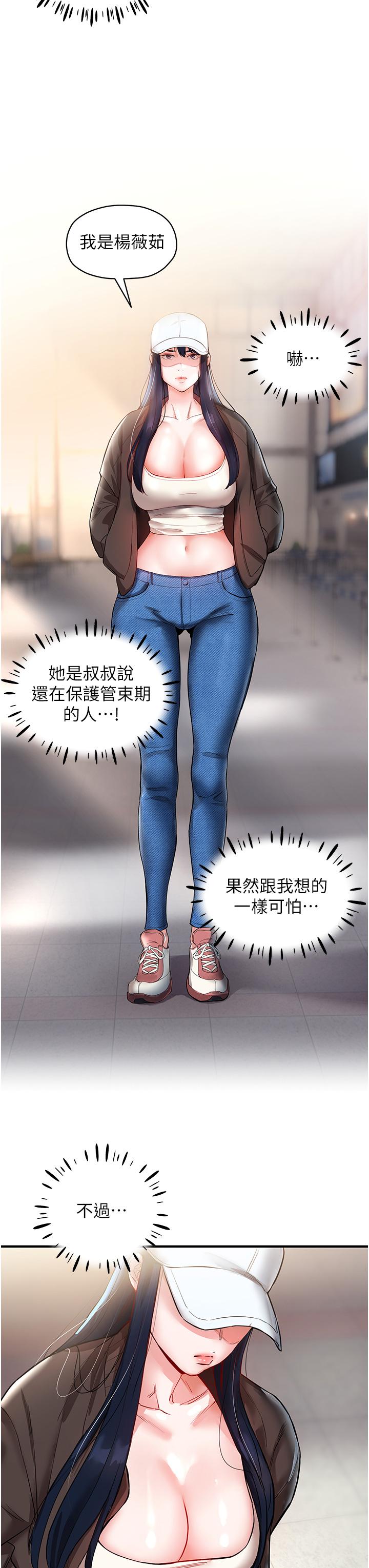 [韩国漫画] 波涛汹涌的同居生活 剧情,巨乳大奶#[49P]-38
