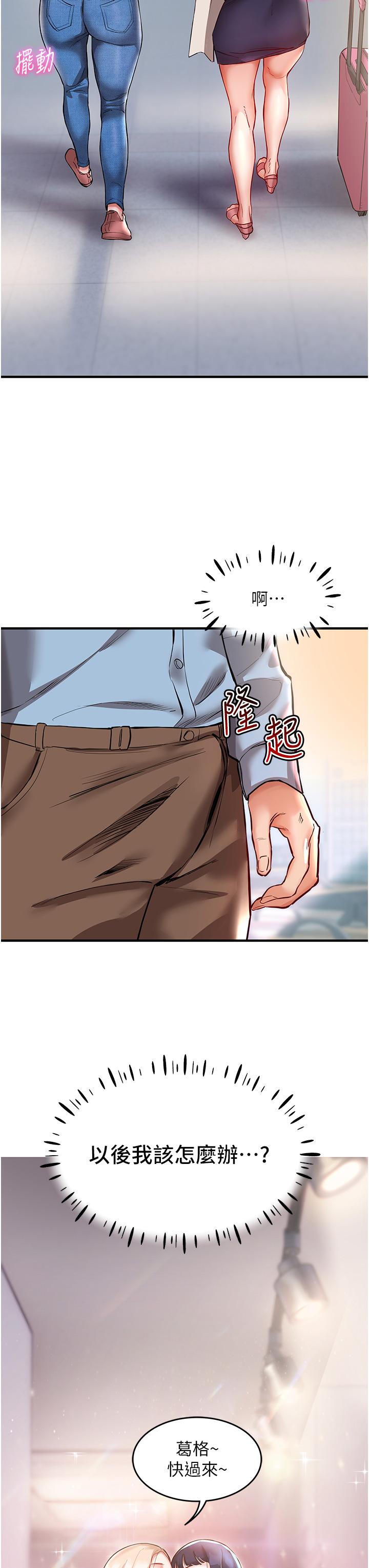 [韩国漫画] 波涛汹涌的同居生活 剧情,巨乳大奶#[49P]-48