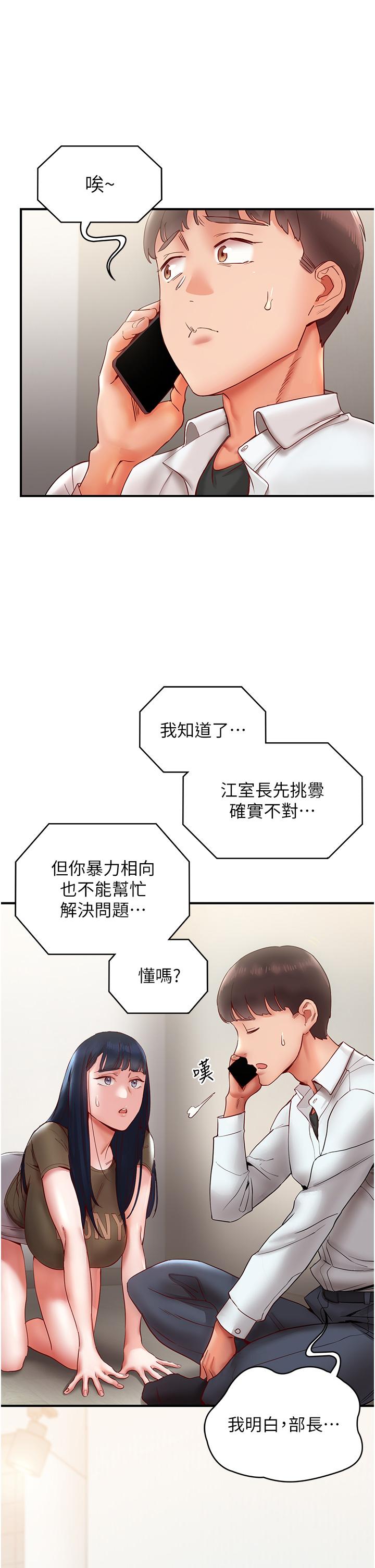 [韩国漫画] 波涛汹涌的同居生活 剧情,巨乳大奶#[55P]-23