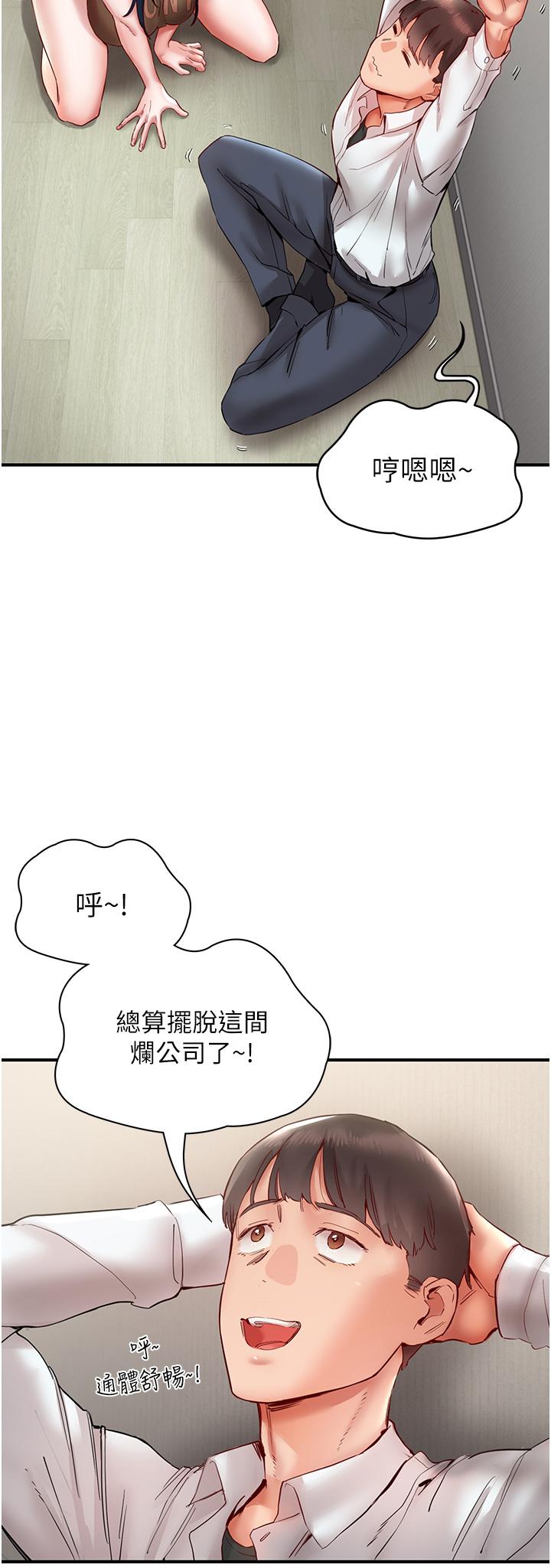 [韩国漫画] 波涛汹涌的同居生活 剧情,巨乳大奶#[55P]-25