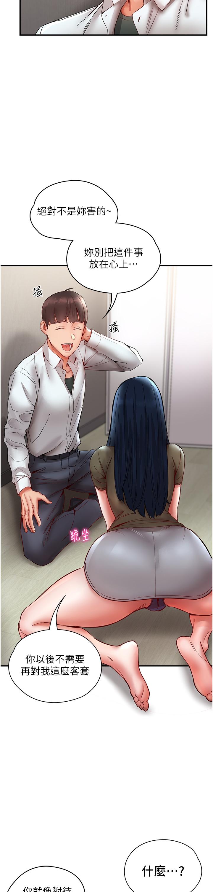 [韩国漫画] 波涛汹涌的同居生活 剧情,巨乳大奶#[55P]-27