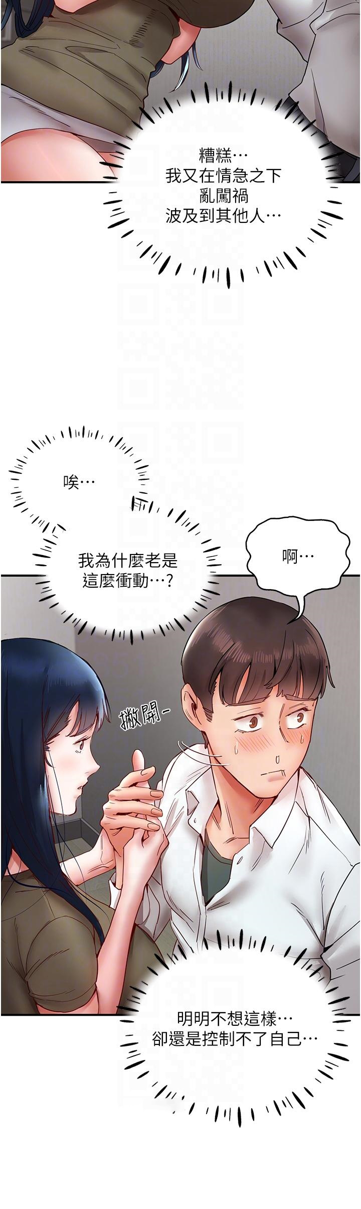[韩国漫画] 波涛汹涌的同居生活 剧情,巨乳大奶#[55P]-34
