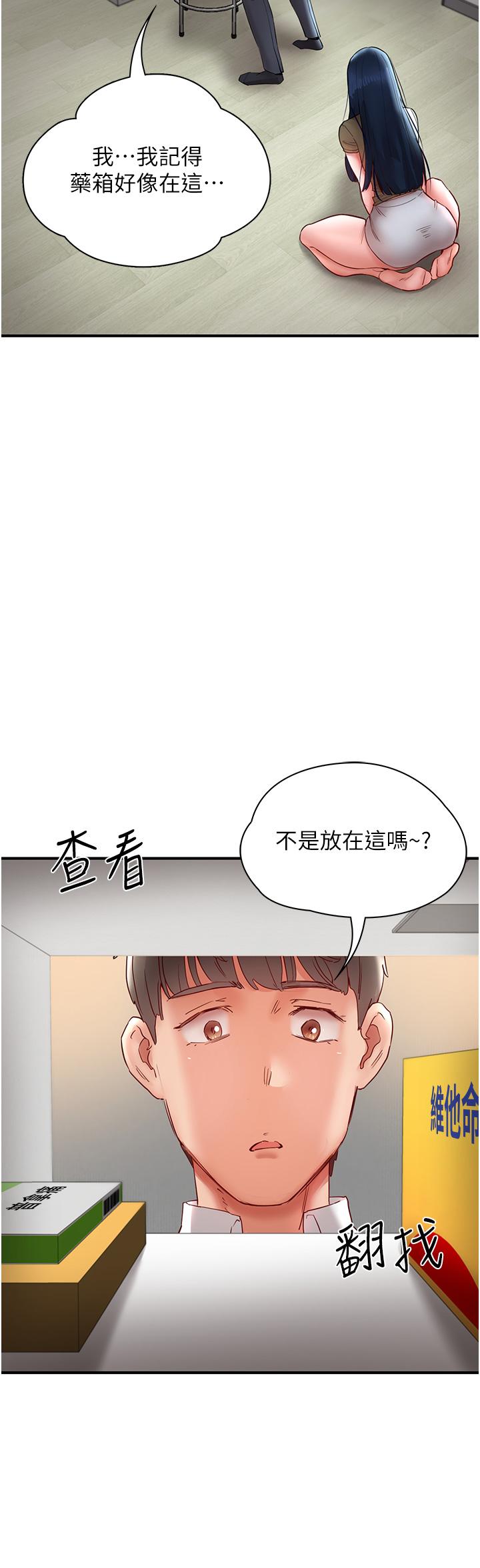 [韩国漫画] 波涛汹涌的同居生活 剧情,巨乳大奶#[55P]-40