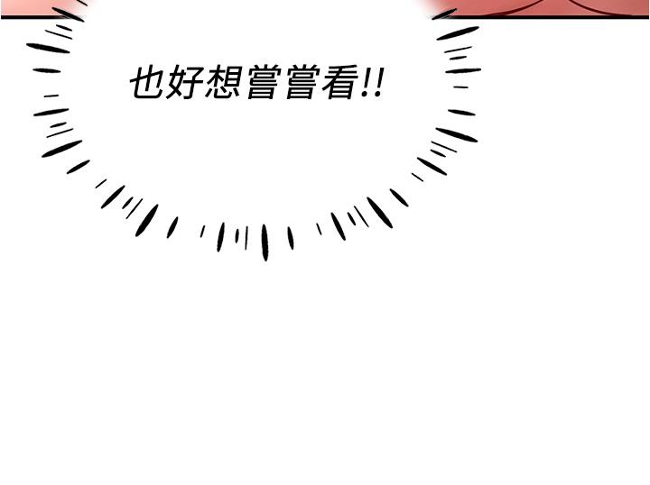 [韩国漫画] 波涛汹涌的同居生活 剧情,巨乳大奶#[51P]-12