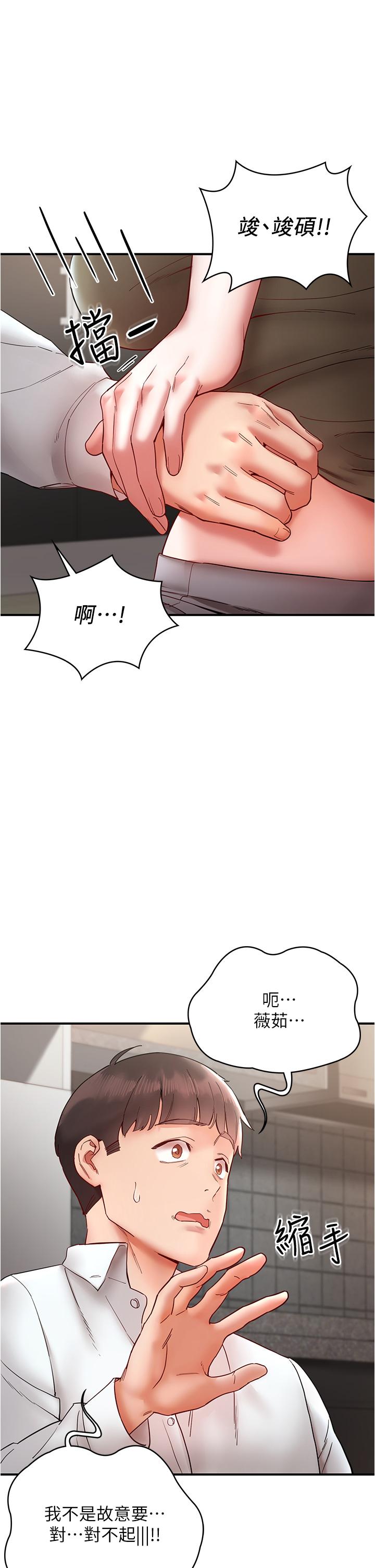 [韩国漫画] 波涛汹涌的同居生活 剧情,巨乳大奶#[51P]-13