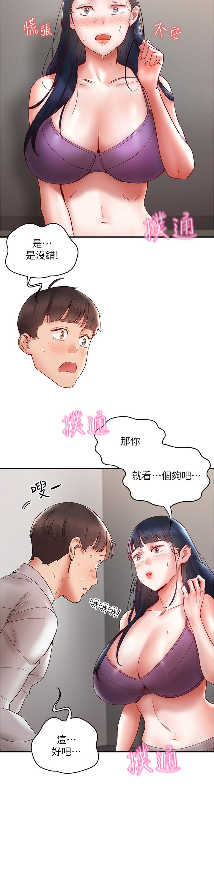 [韩国漫画] 波涛汹涌的同居生活 剧情,巨乳大奶#[51P]-19