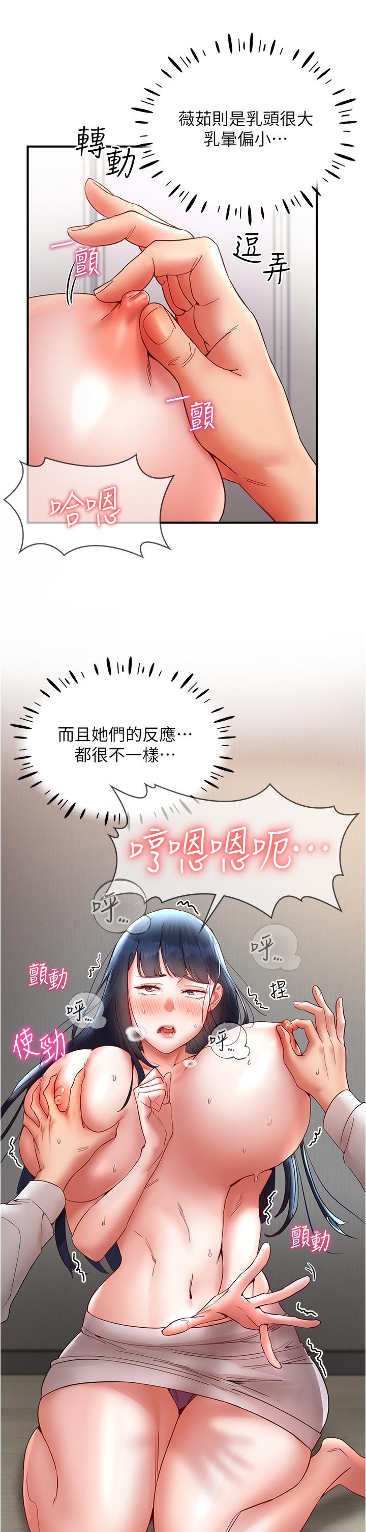 [韩国漫画] 波涛汹涌的同居生活 剧情,巨乳大奶#[51P]-29