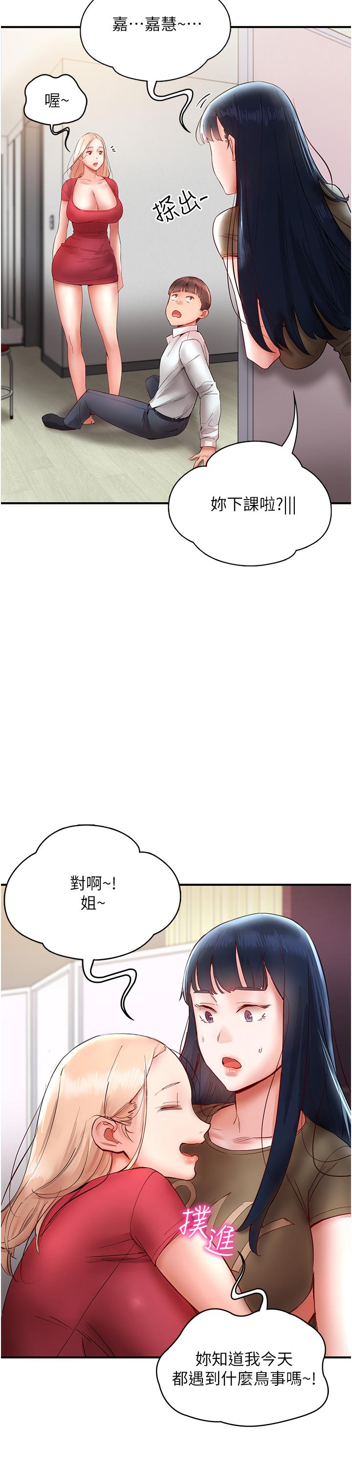 [韩国漫画] 波涛汹涌的同居生活 剧情,巨乳大奶#[51P]-48