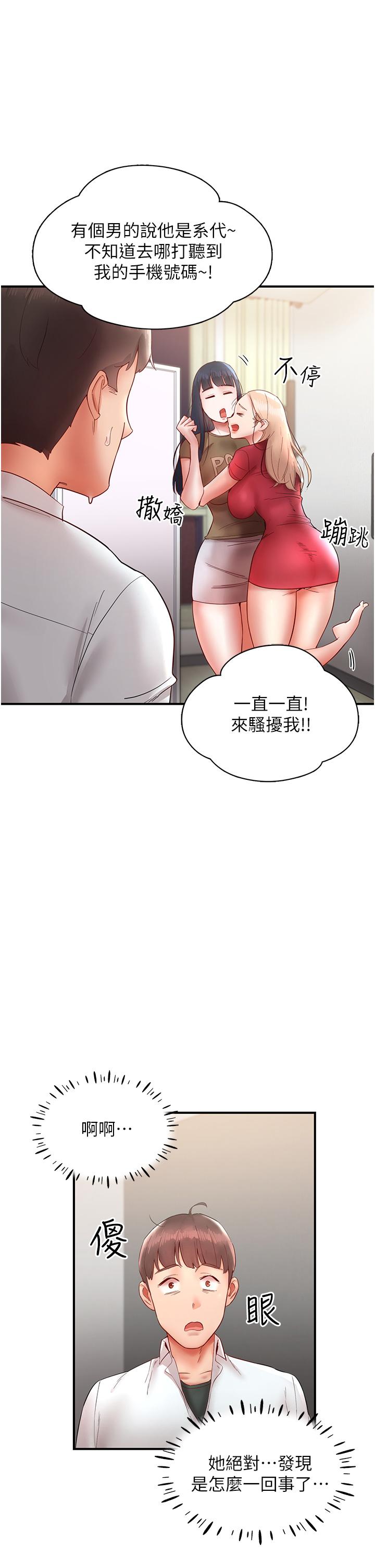 [韩国漫画] 波涛汹涌的同居生活 剧情,巨乳大奶#[51P]-49