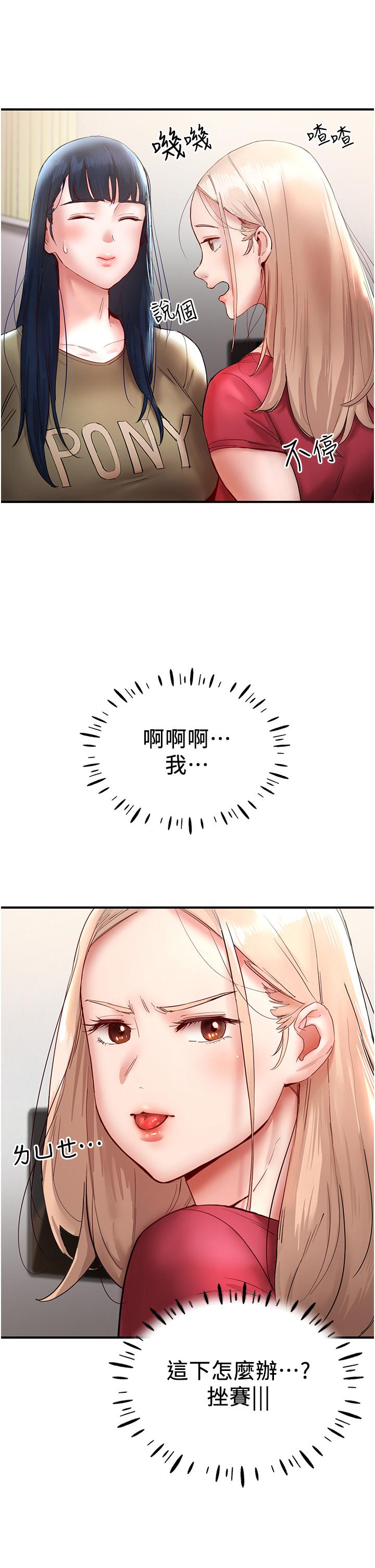 [韩国漫画] 波涛汹涌的同居生活 剧情,巨乳大奶#[51P]-50