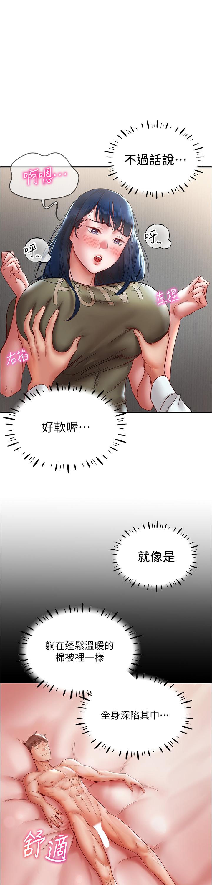 [韩国漫画] 波涛汹涌的同居生活 剧情,巨乳大奶#[51P]-7