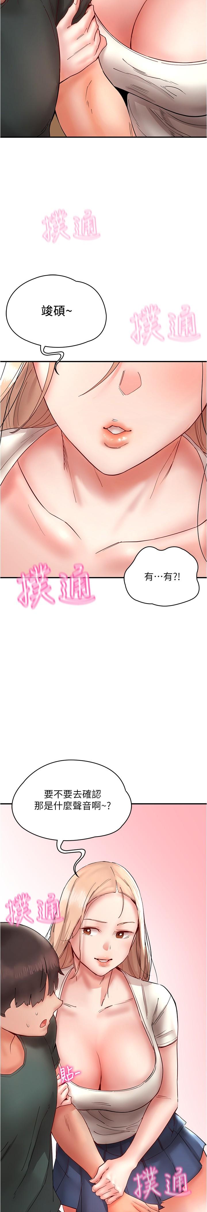[韩国漫画] 波涛汹涌的同居生活 剧情,巨乳大奶#[37P]-23