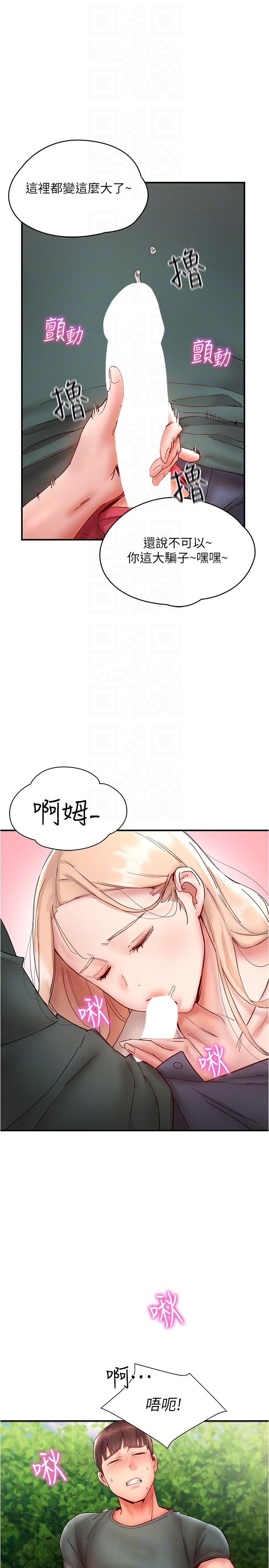 [韩国漫画] 波涛汹涌的同居生活 剧情,巨乳大奶#[37P]-30