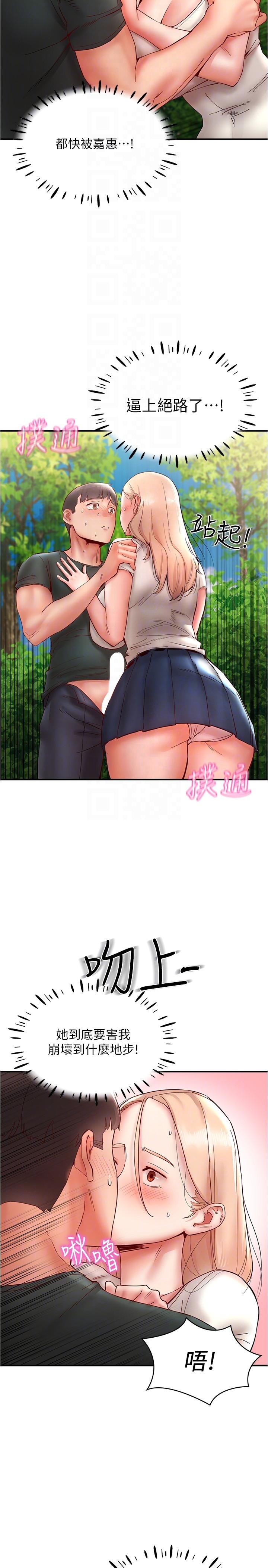 [韩国漫画] 波涛汹涌的同居生活 剧情,巨乳大奶#[37P]-32