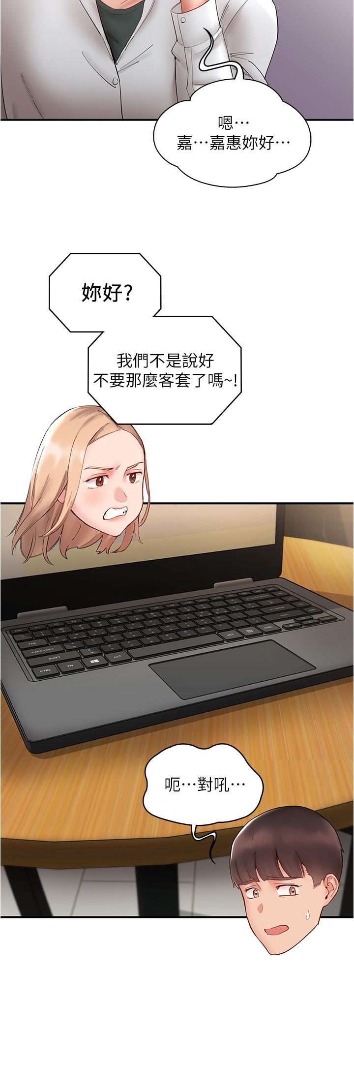 [韩国漫画] 波涛汹涌的同居生活 剧情,巨乳大奶#[37P]-4