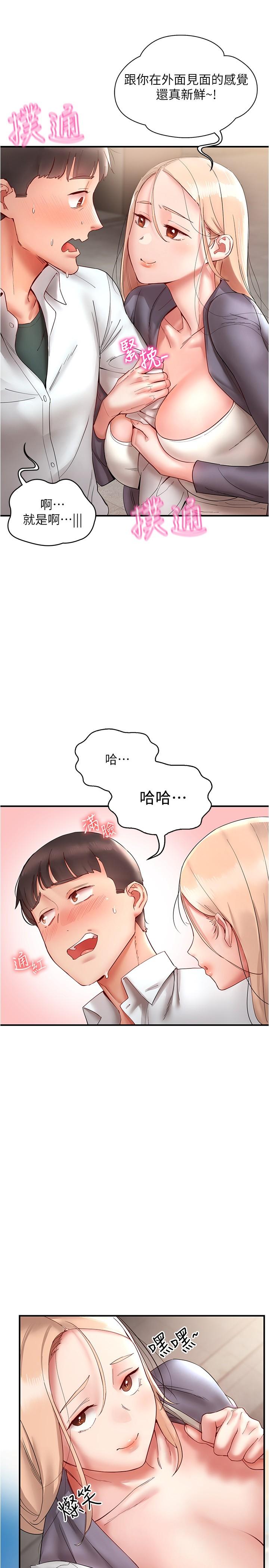 [韩国漫画] 波涛汹涌的同居生活 剧情,巨乳大奶#[37P]-9