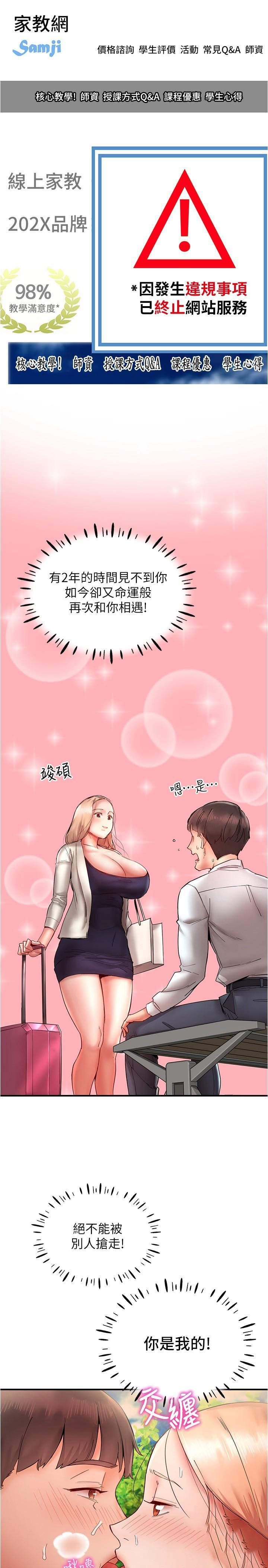[韩国漫画] 波涛汹涌的同居生活 剧情,巨乳大奶#[46P]-13