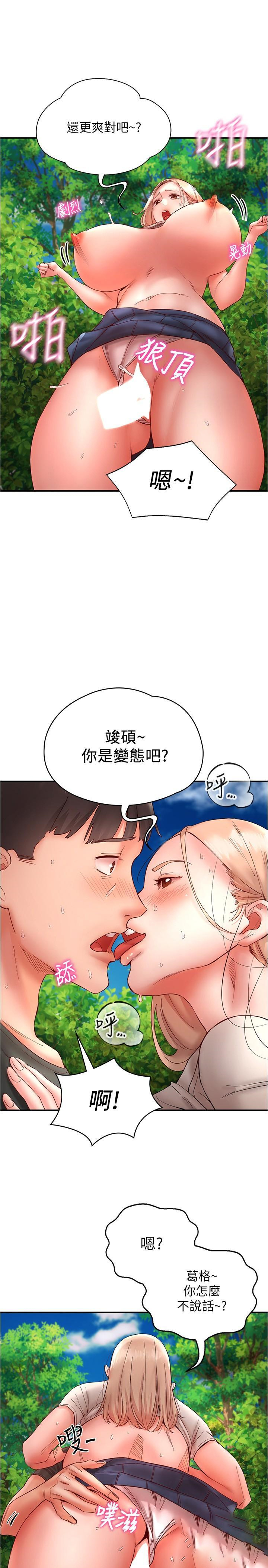 [韩国漫画] 波涛汹涌的同居生活 剧情,巨乳大奶#[46P]-17