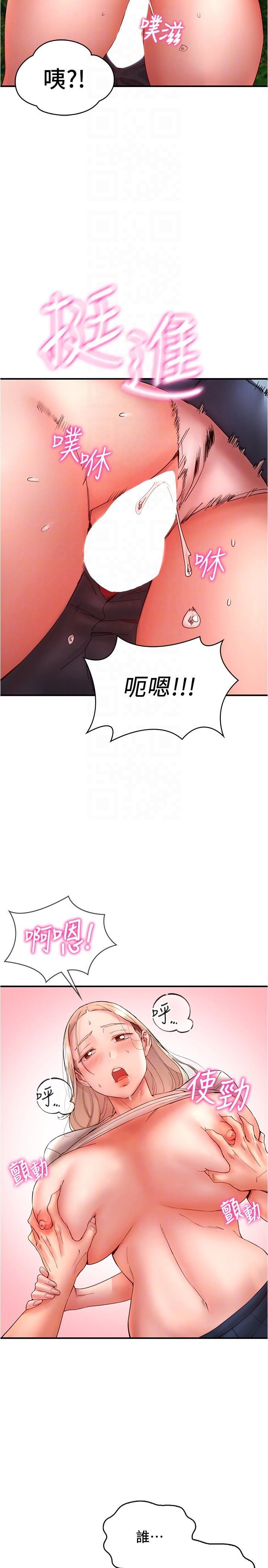 [韩国漫画] 波涛汹涌的同居生活 剧情,巨乳大奶#[46P]-18