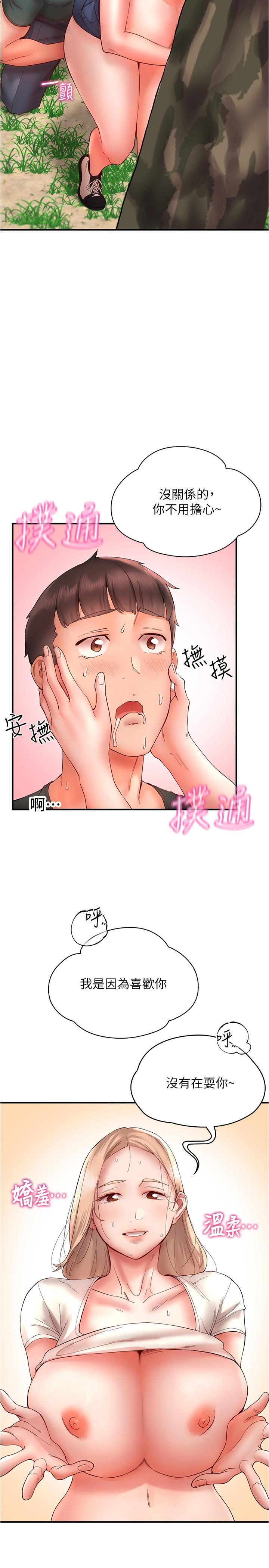 [韩国漫画] 波涛汹涌的同居生活 剧情,巨乳大奶#[46P]-23